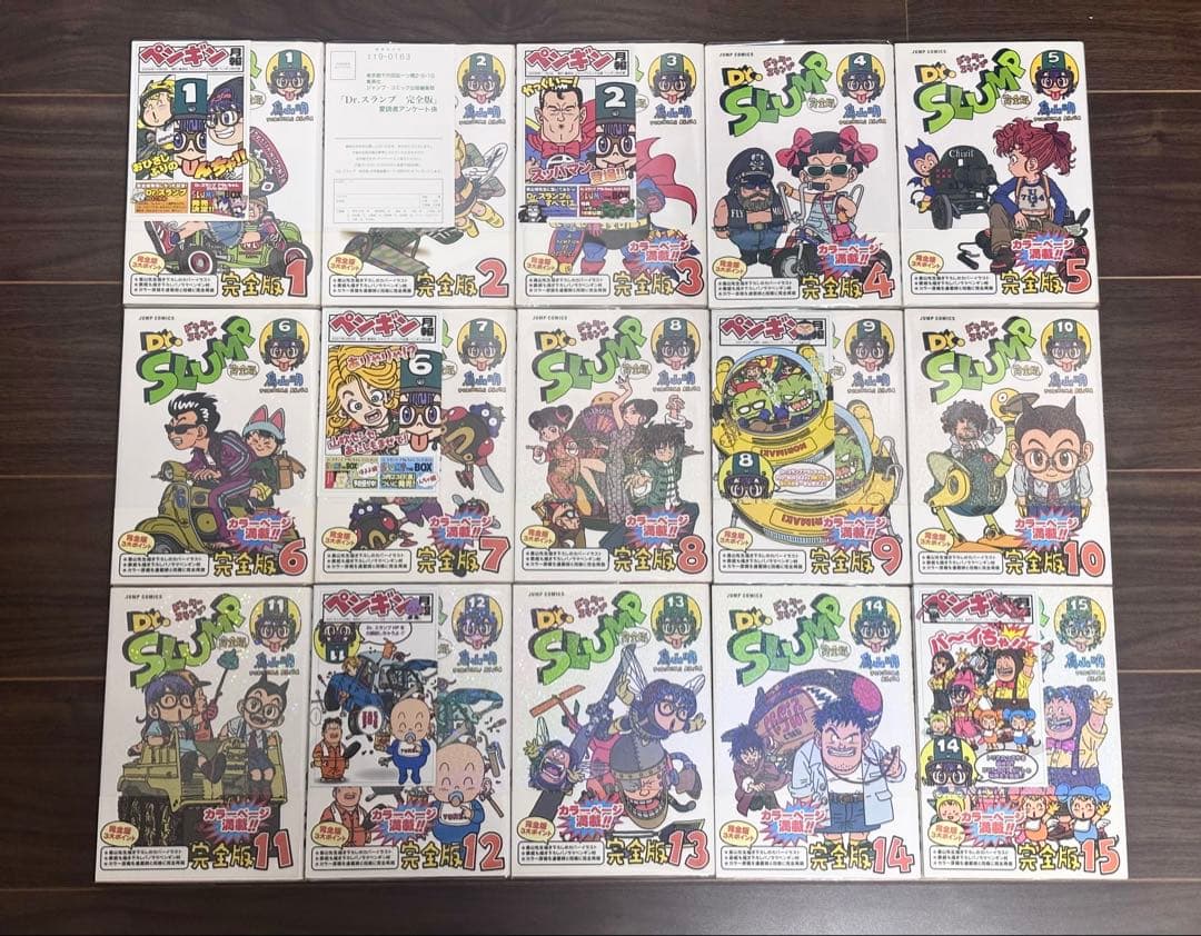 Dr.スランプ完全版 全15巻【全巻初版・帯付き、ペンギン月報・ジャンパラ多数】