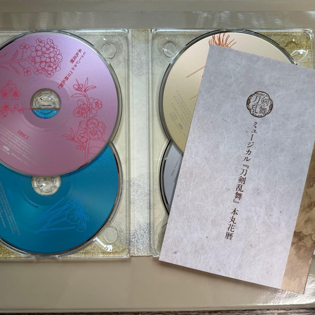 ミュージカル「刀剣乱舞」本丸花暦　CD