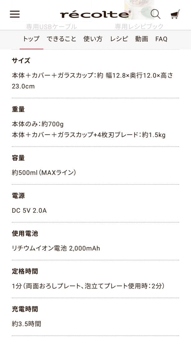 【鏡ちゃん】récolte Cordless Capsule
