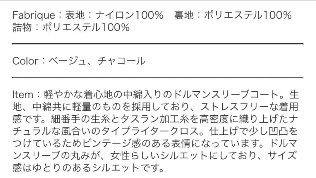 ダントンDANTON NYLON TAFFETA INSULATION COAT