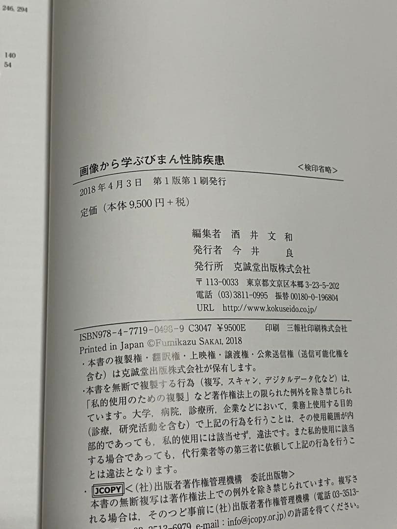 画像から学ぶびまん性肺疾患