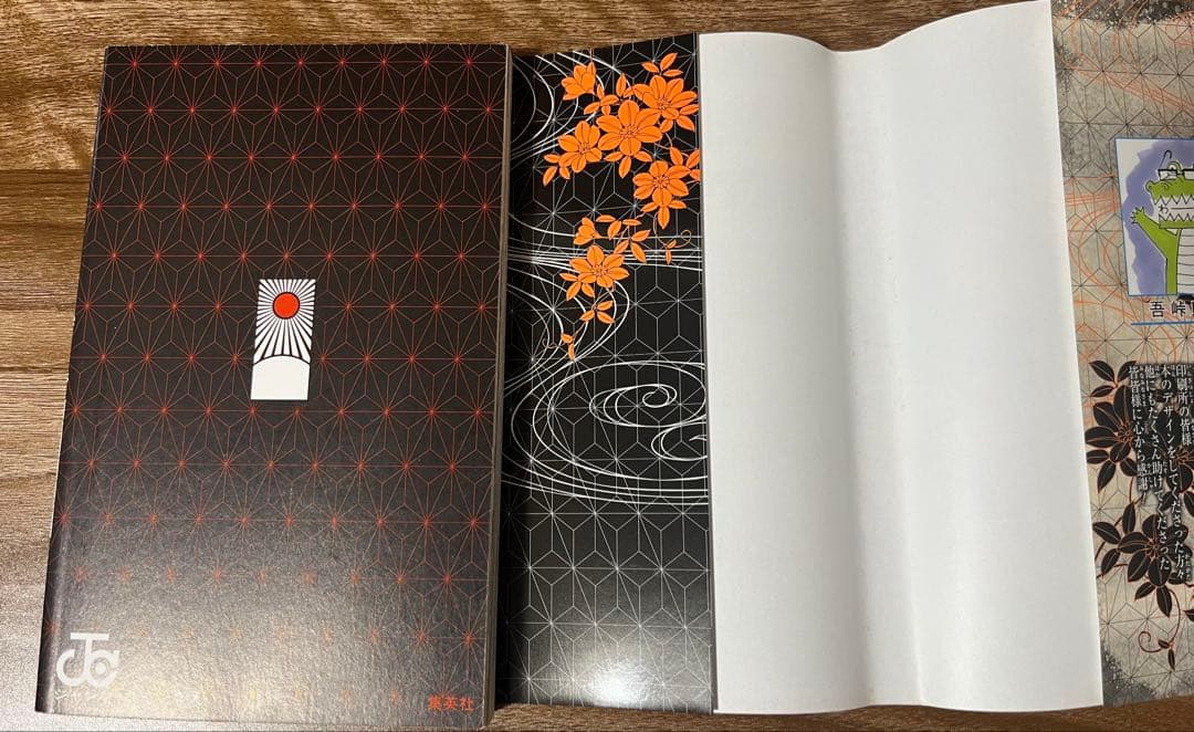 鬼滅の刃　初版　1巻2巻3巻
