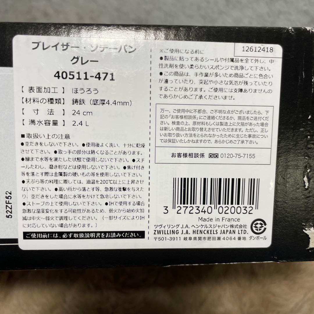 staub ブレイザー ソテーパン グレー24cm 2.4L 40511-471