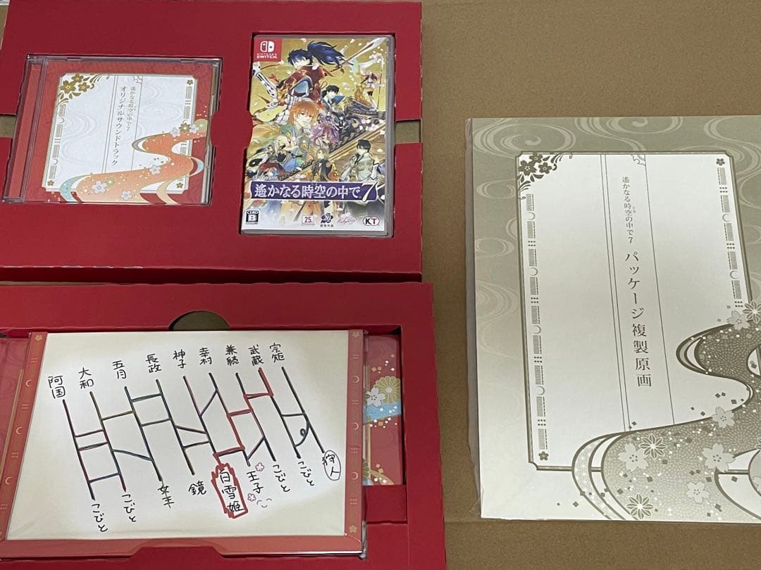 遙かなる時空の中で7 トレジャーBOX