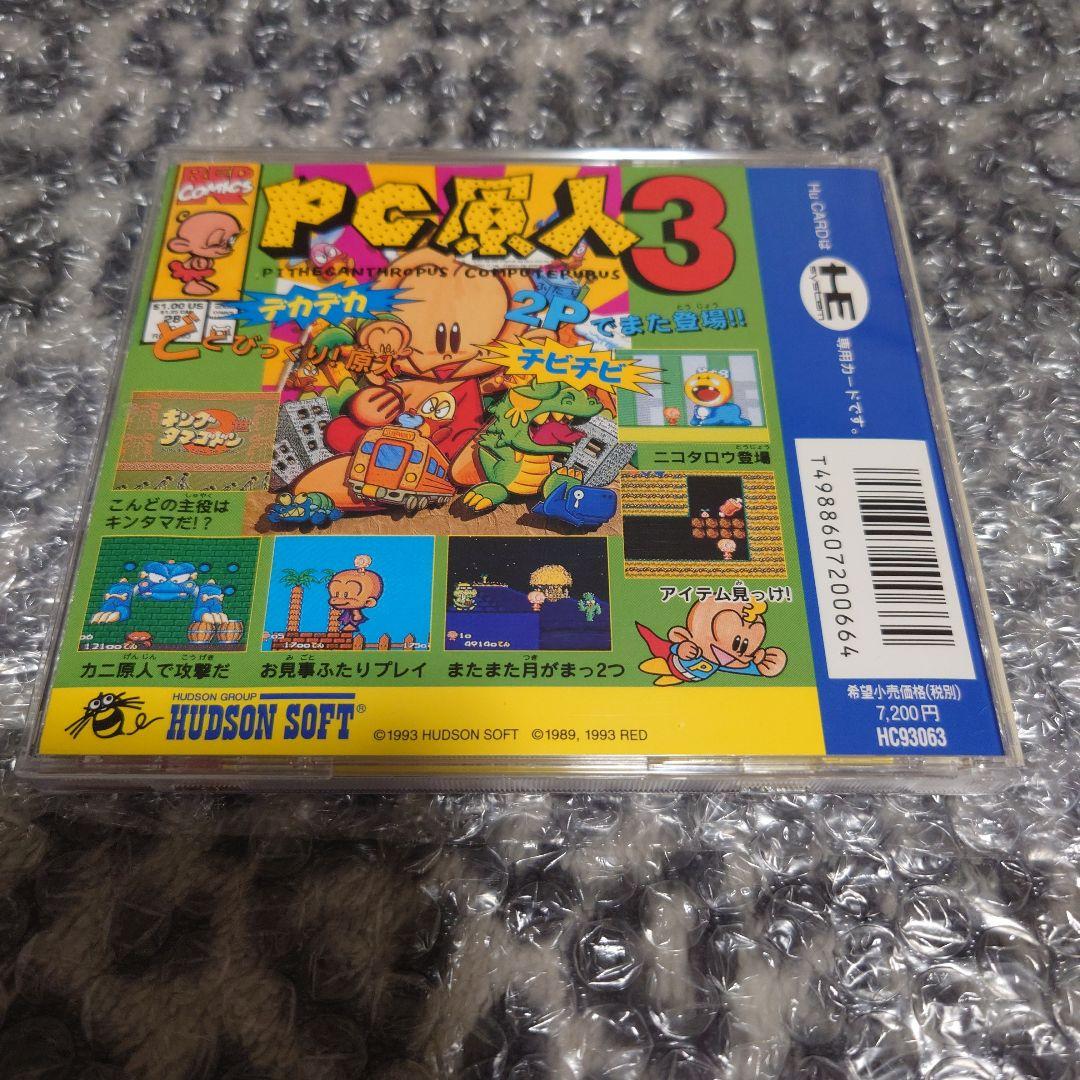 PCE 空箱セット
