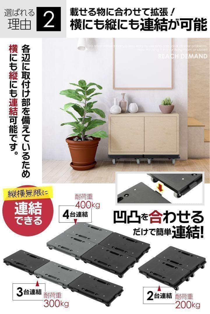 R1898平台車【4個】連結 耐荷重100kg 重さ1.27kg 回転キャスター