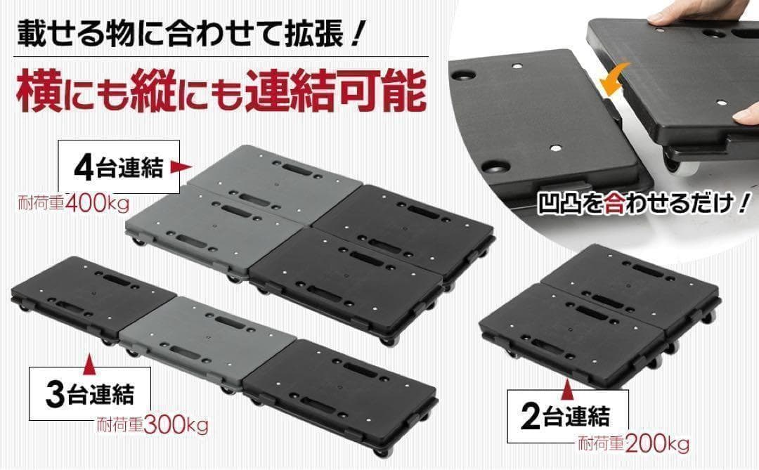 R1898平台車【4個】連結 耐荷重100kg 重さ1.27kg 回転キャスター