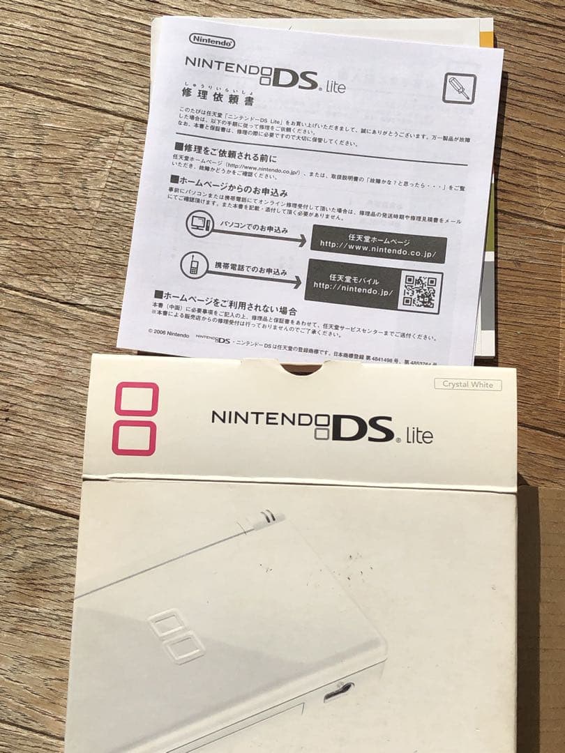 ニンテンド-DS LITE