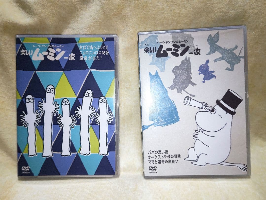 楽しいムーミン一家　DVD 9枚　まとめ売り