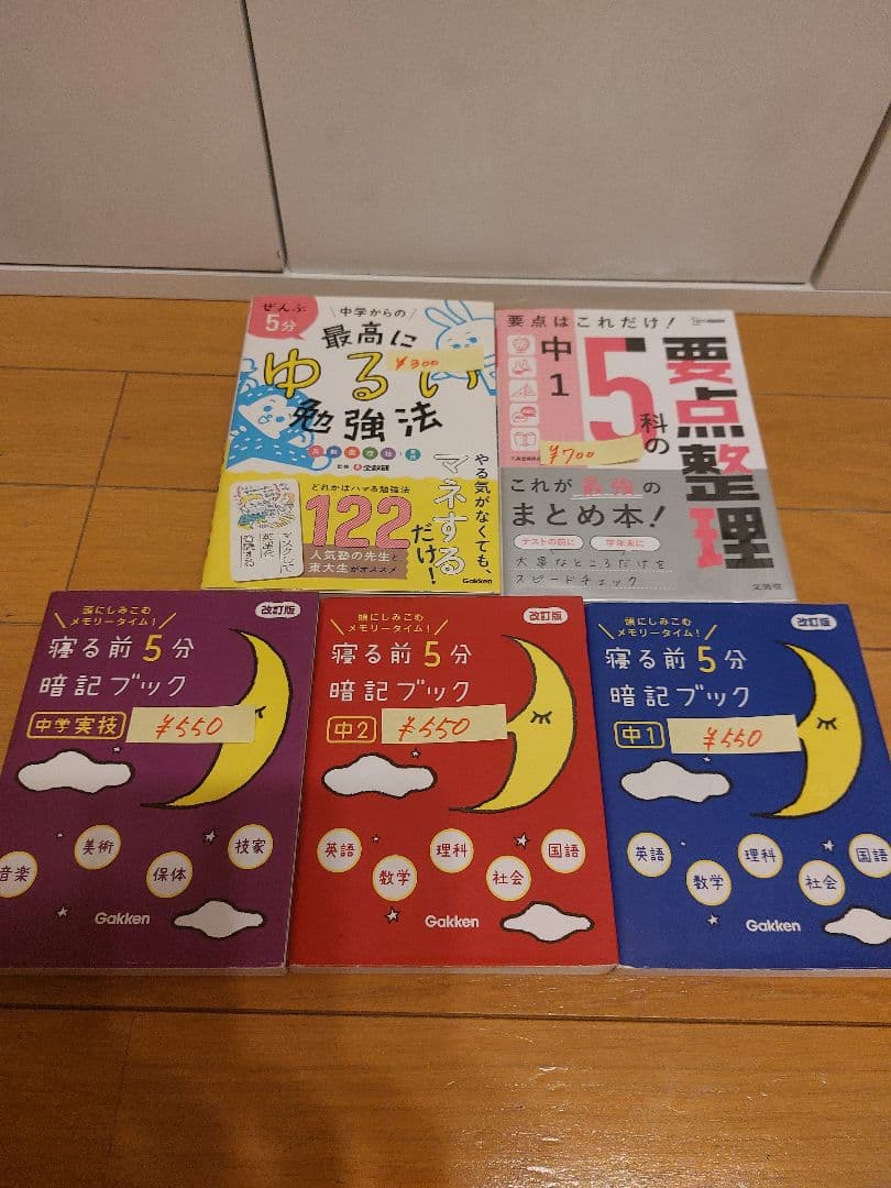 漢検 英検 まとめ売り