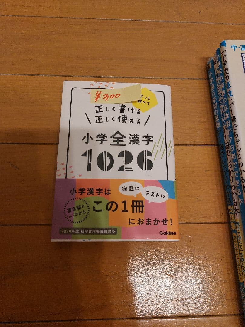 漢検 英検 まとめ売り