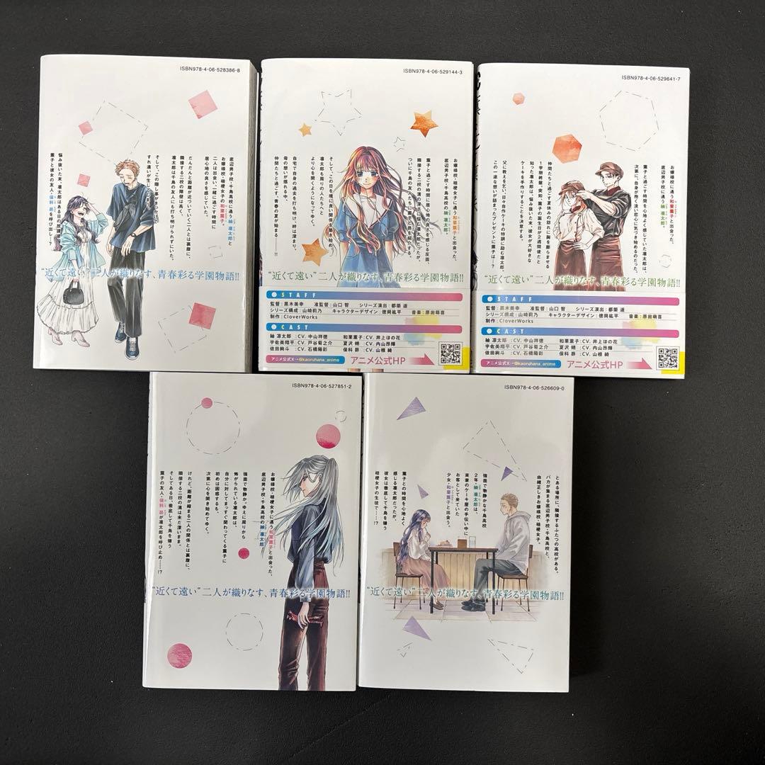 薫る花は凛と咲く1〜20巻セット