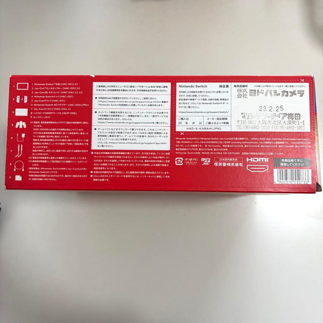【動作確認済み】Nintendo Switch 本体 2022年製造