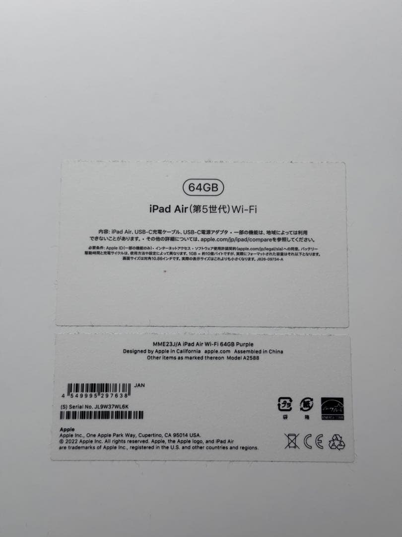 【どんこ】iPad Air (第5世代) 64GB パープル