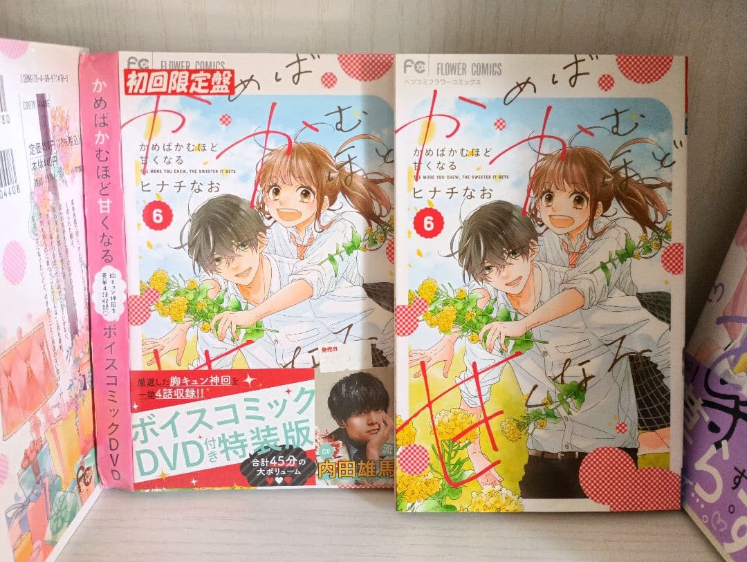 今日も王子が尊いです。1- 8