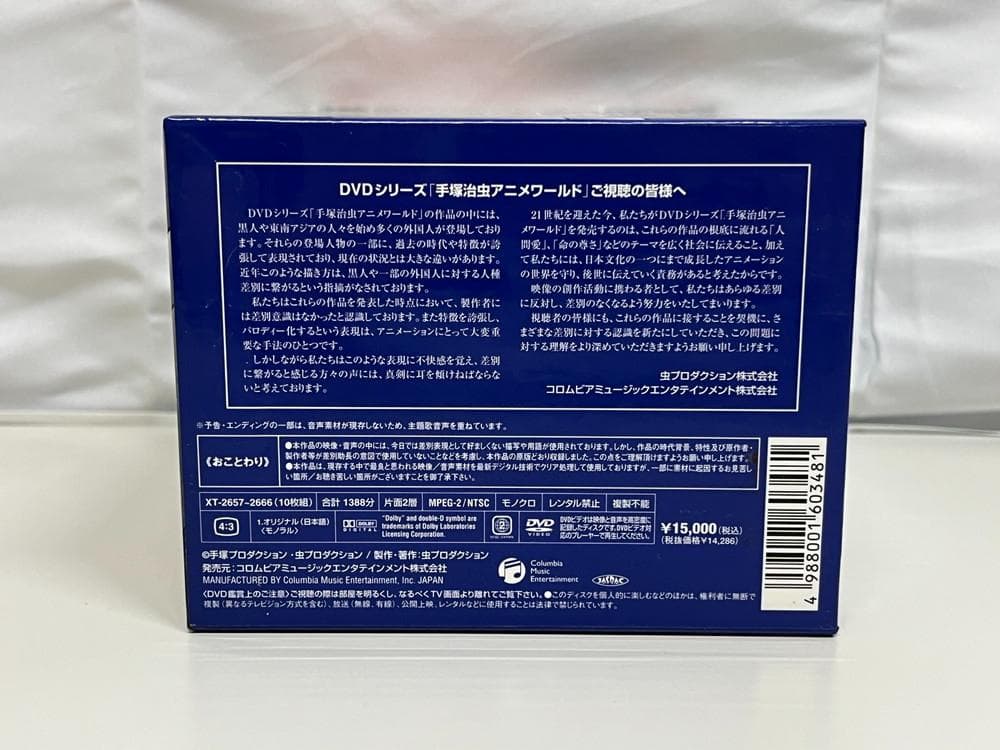 ◆W3 ワンダースリー CompleteBOX DVD　09444