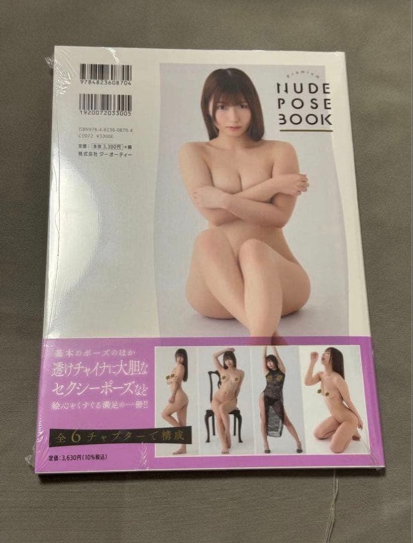 【駿河屋限定生写真入り】プレミアムヌードポーズブック 逢沢みゆ