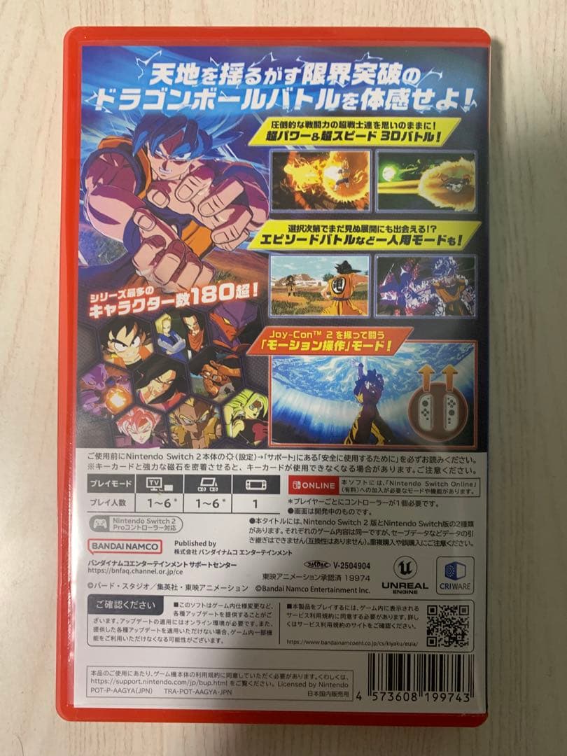 ドラゴンボール スパーキング ZERO Switch2