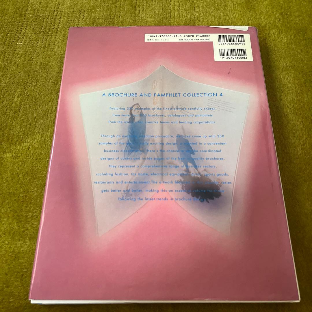 A brochure and pamphlet collection カタログ…