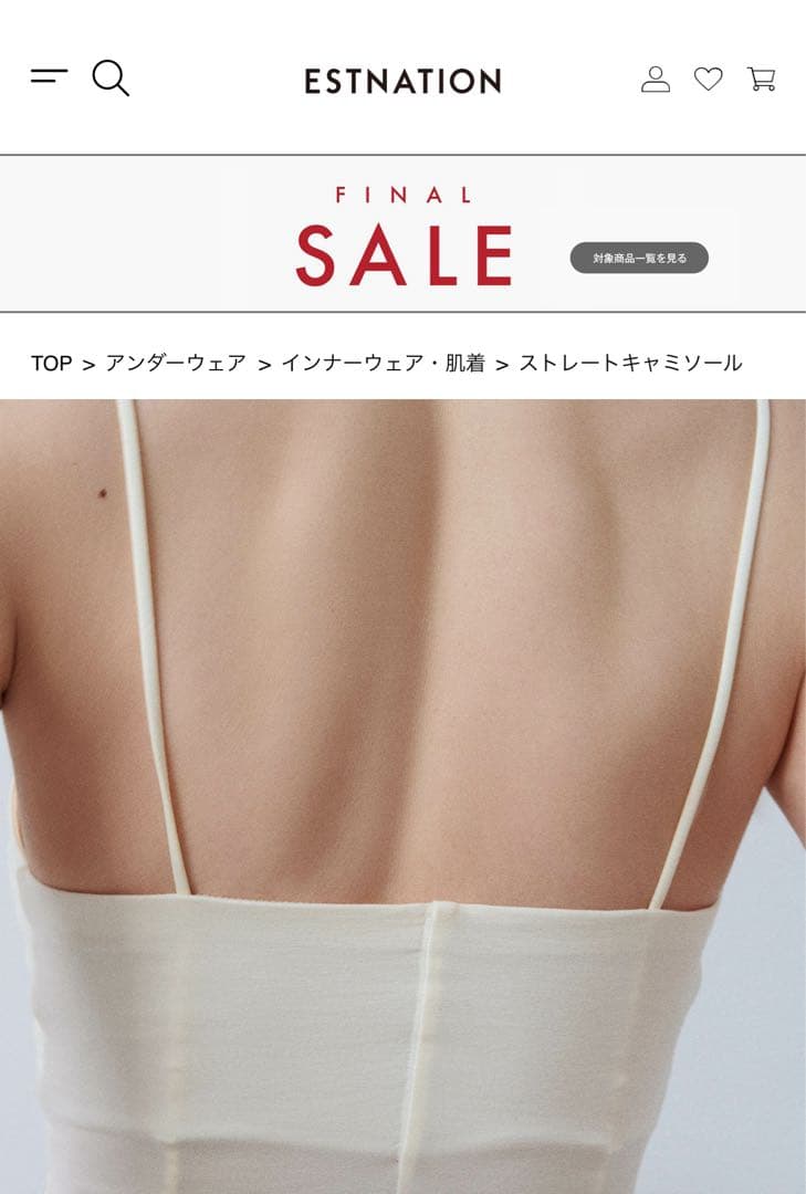 【新品タグ付❗️半額以下❗️エストネーション】クリーム色 ストレートキャミソール