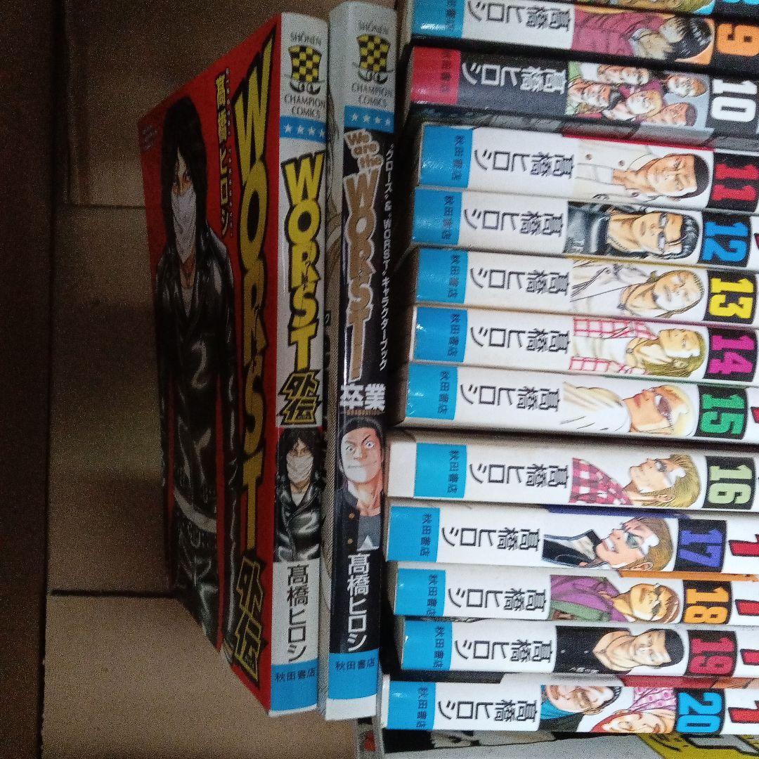 WORST 漫画　コミック　本　クローズ作者　高橋ヒロシ
