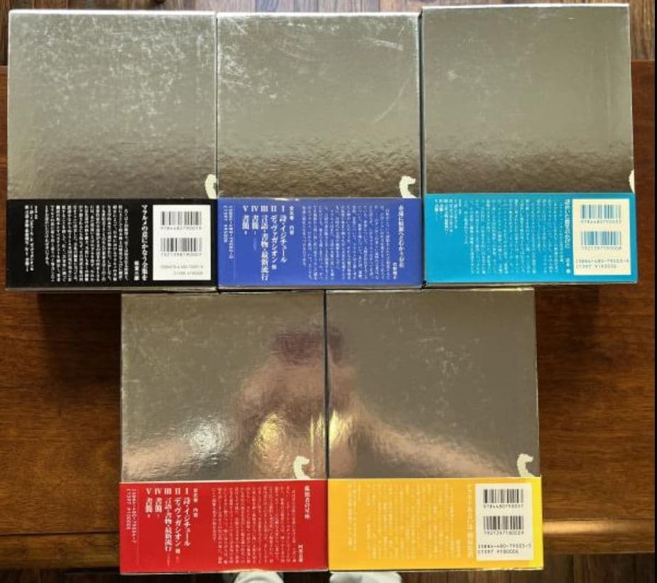新品未使用品　マラルメ全集　全5巻8冊揃い　筑摩書房