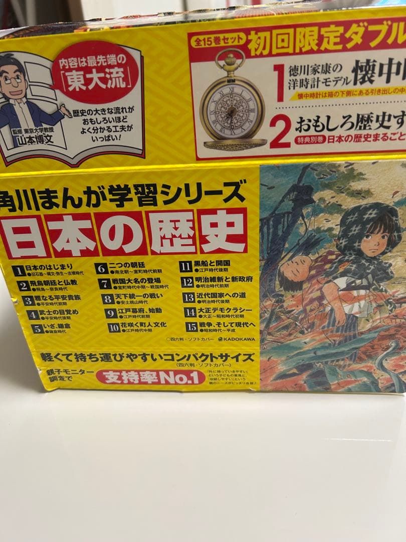角川まんがシリーズ　日本の歴史 全15巻セット＋別冊1冊