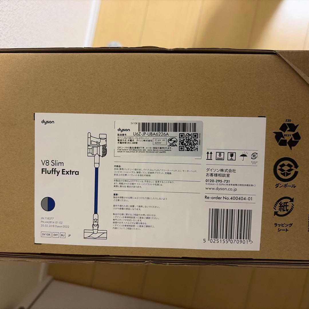 (最終値下げ)新品　未開封　Dyson v8 Slim Fluffy Extra