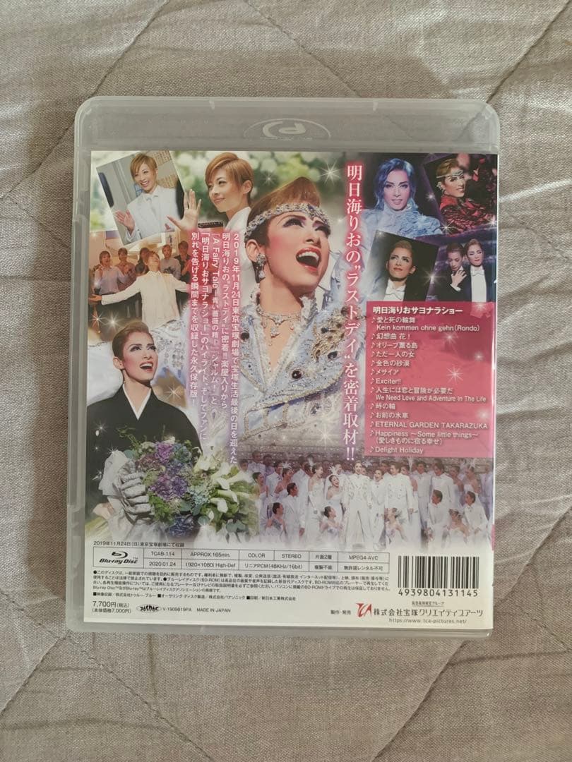 明日海りお/ザ・ラストデイ
