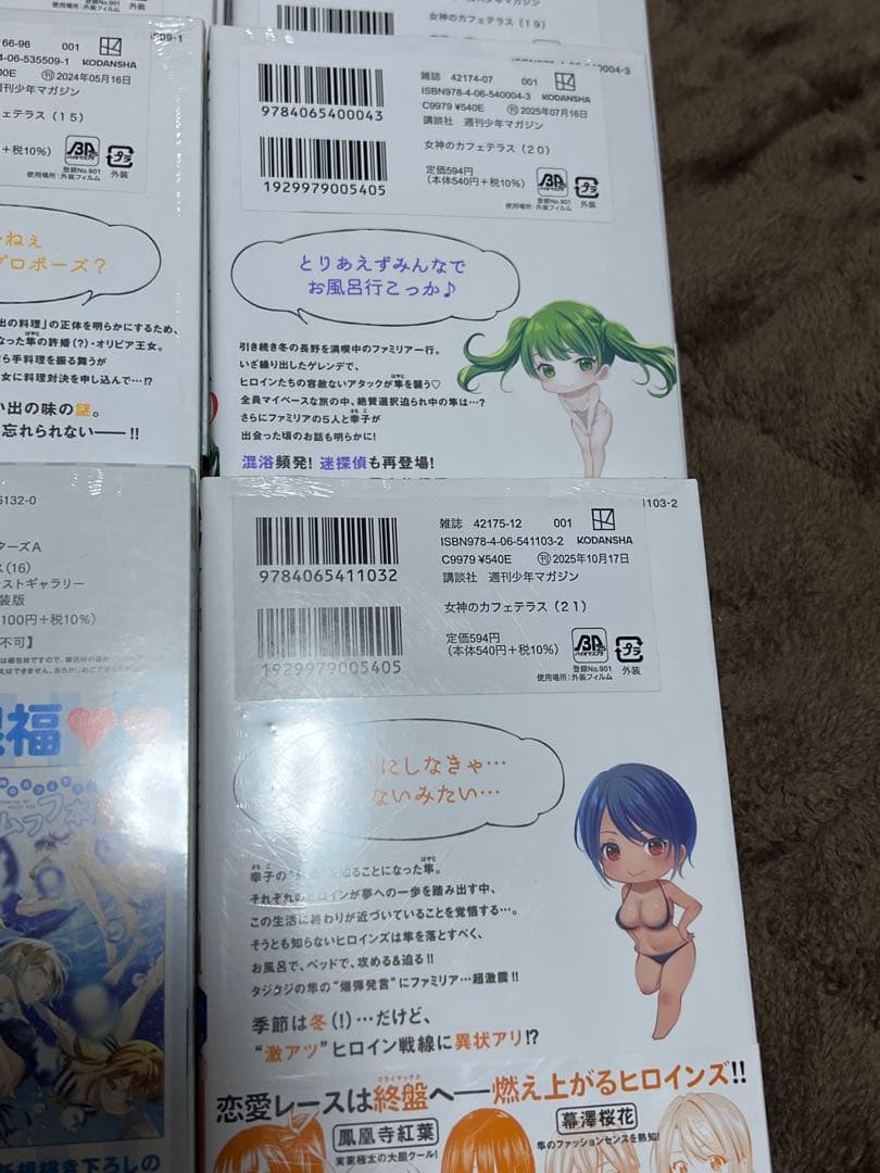 【新品、未開封、全巻初版‼️】女神のカフェテラス+公式ビジュアルブック付　完結