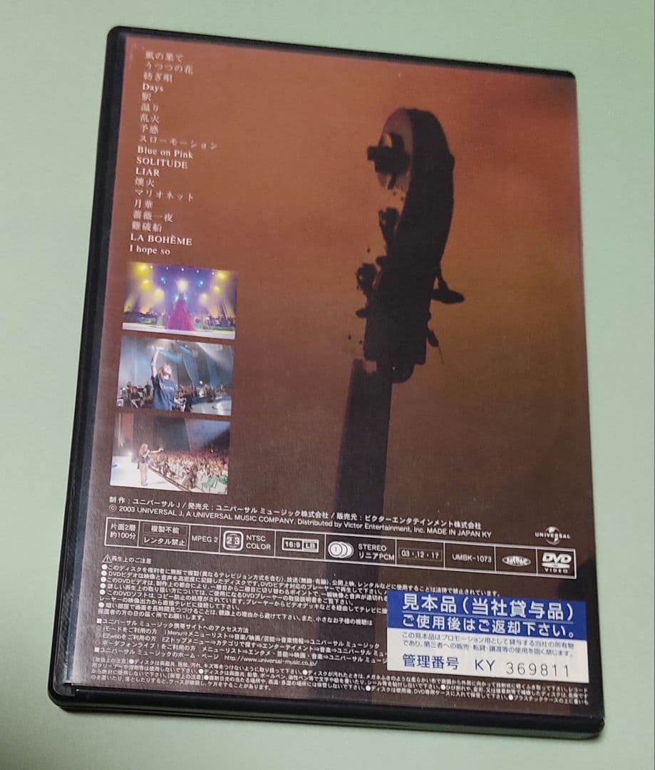 非売品 中森明菜 ライブDVD 2003 I hope so 見本盤 サンプル盤
