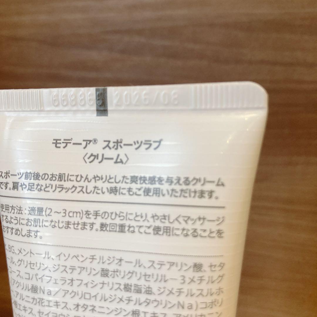 【本日割引最終日！】スポーツラブ 未使用3本 モデーア