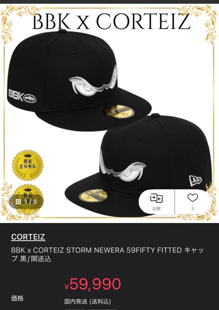 Corteiz Newera 59Fifty ニューエラ コーテイズ