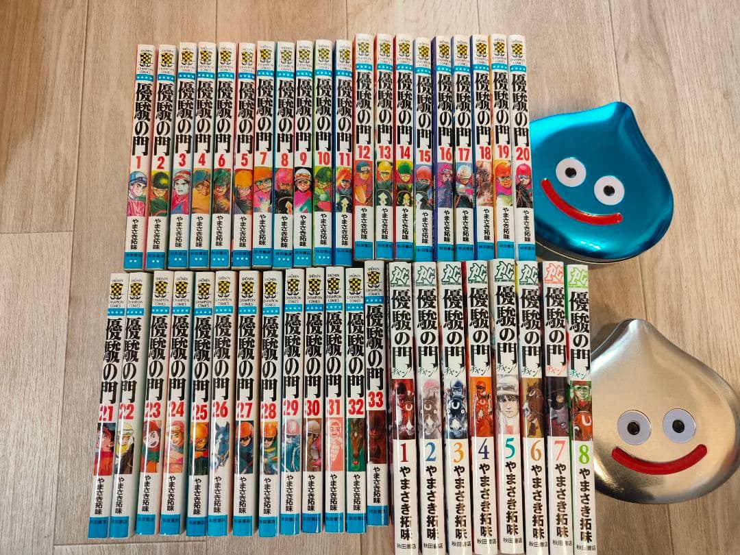 優駿の門 G1 ピエタ チャンプ アスミ 全巻＋番外編その他