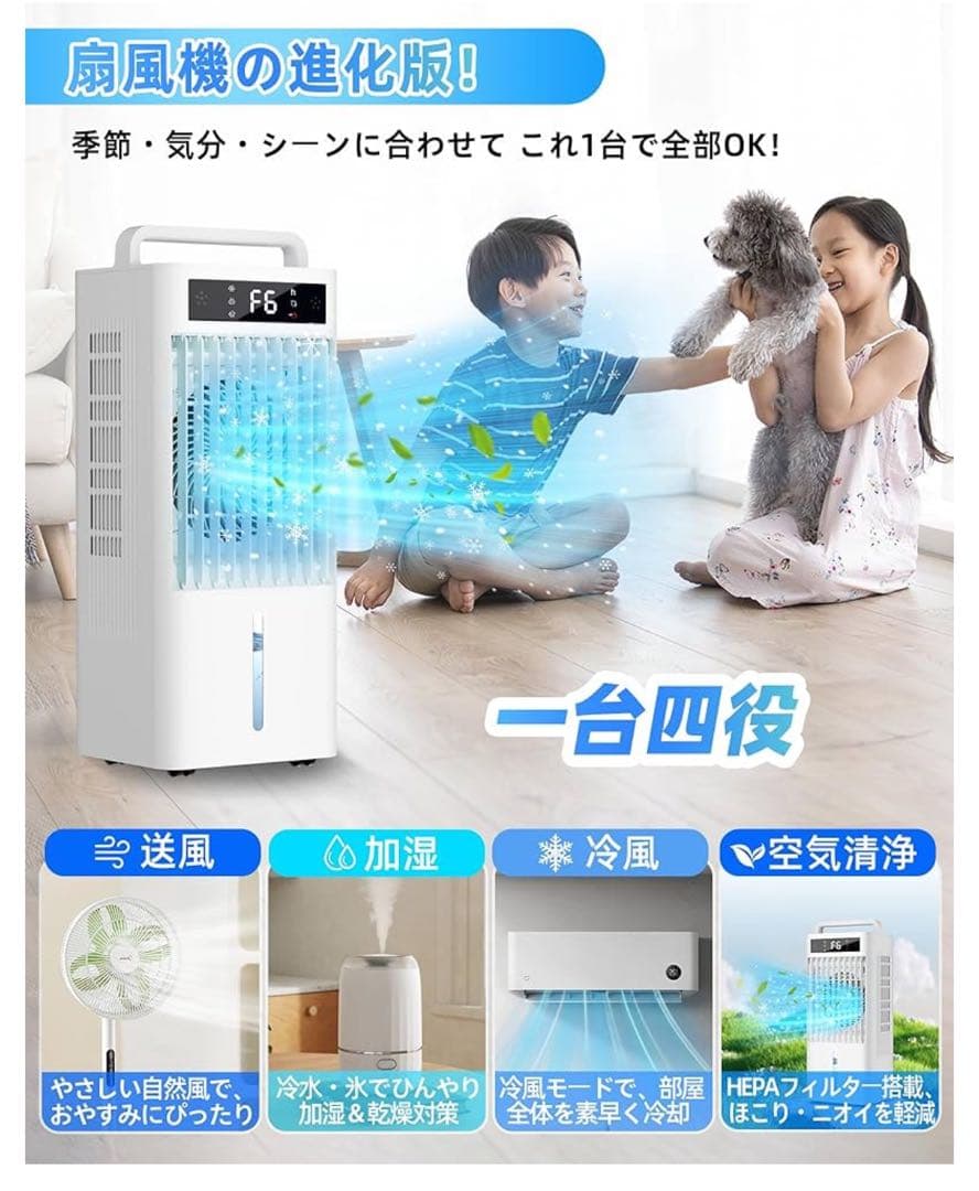 ❣️新品❣️冷風機 10L ポータブルクーラー　多機能　自動首振り　1台4役