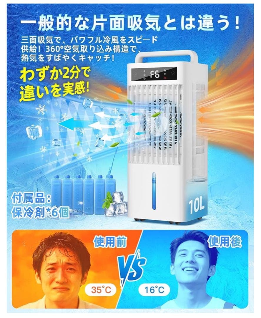 ❣️新品❣️冷風機 10L ポータブルクーラー　多機能　自動首振り　1台4役