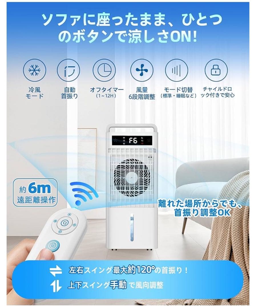 ❣️新品❣️冷風機 10L ポータブルクーラー　多機能　自動首振り　1台4役