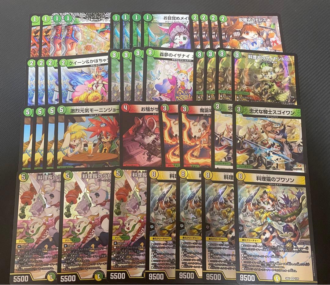 引退品　まとめ売り　格安デッキ　ドリームメイトデッキ　ラビシェフ　メイ様