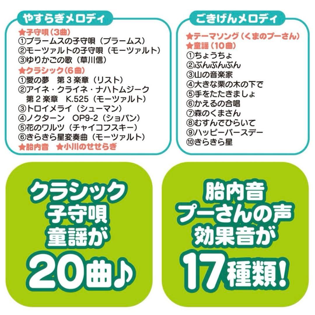 美品 くまのプーさん えらべる回転6wayジムにへんしんメリー プーメリー