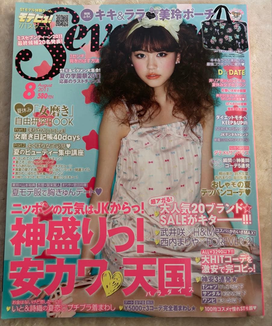 SEVENTEEN 2011.2012 まとめ売り