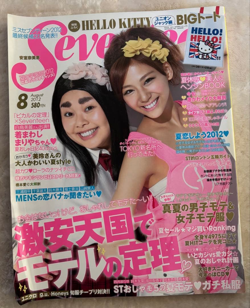 SEVENTEEN 2011.2012 まとめ売り