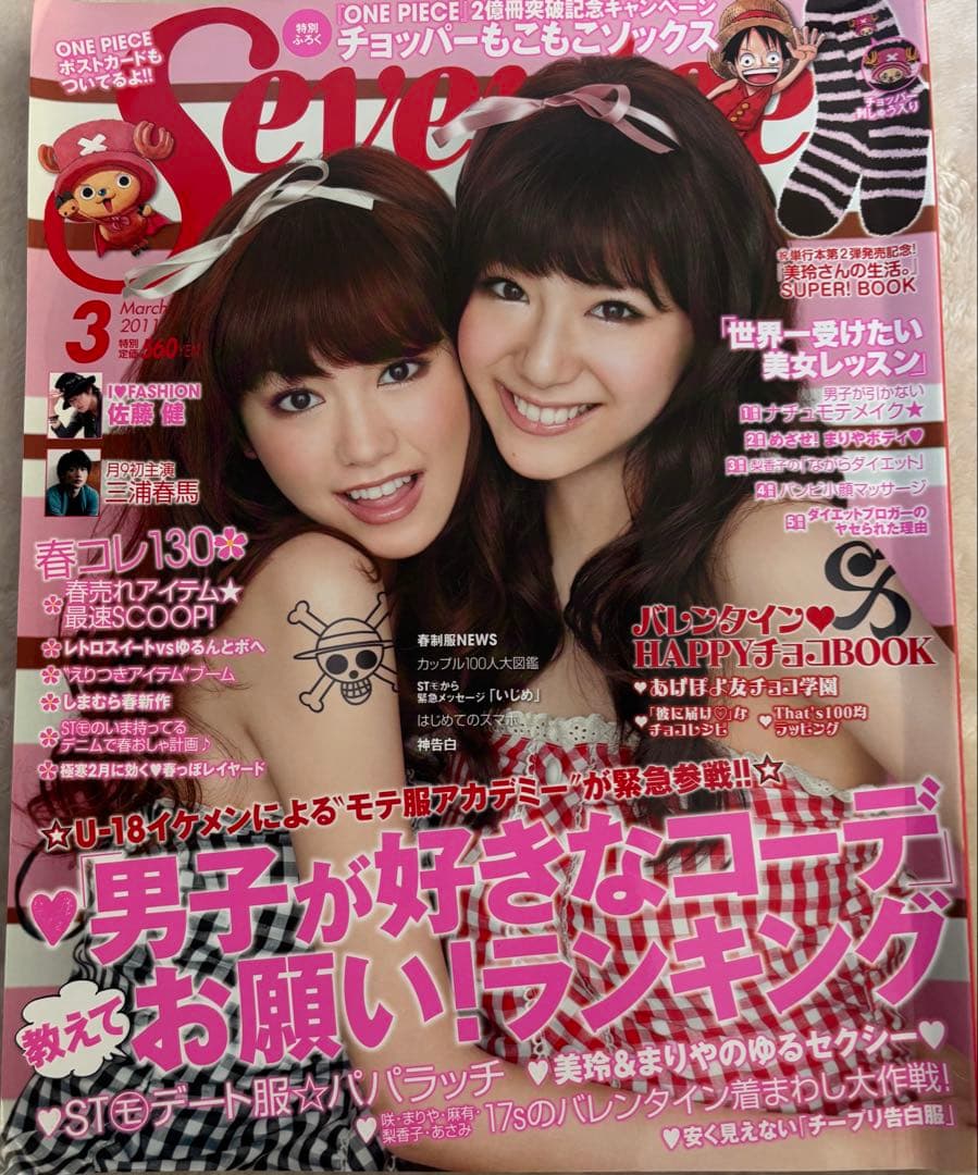 SEVENTEEN 2011.2012 まとめ売り