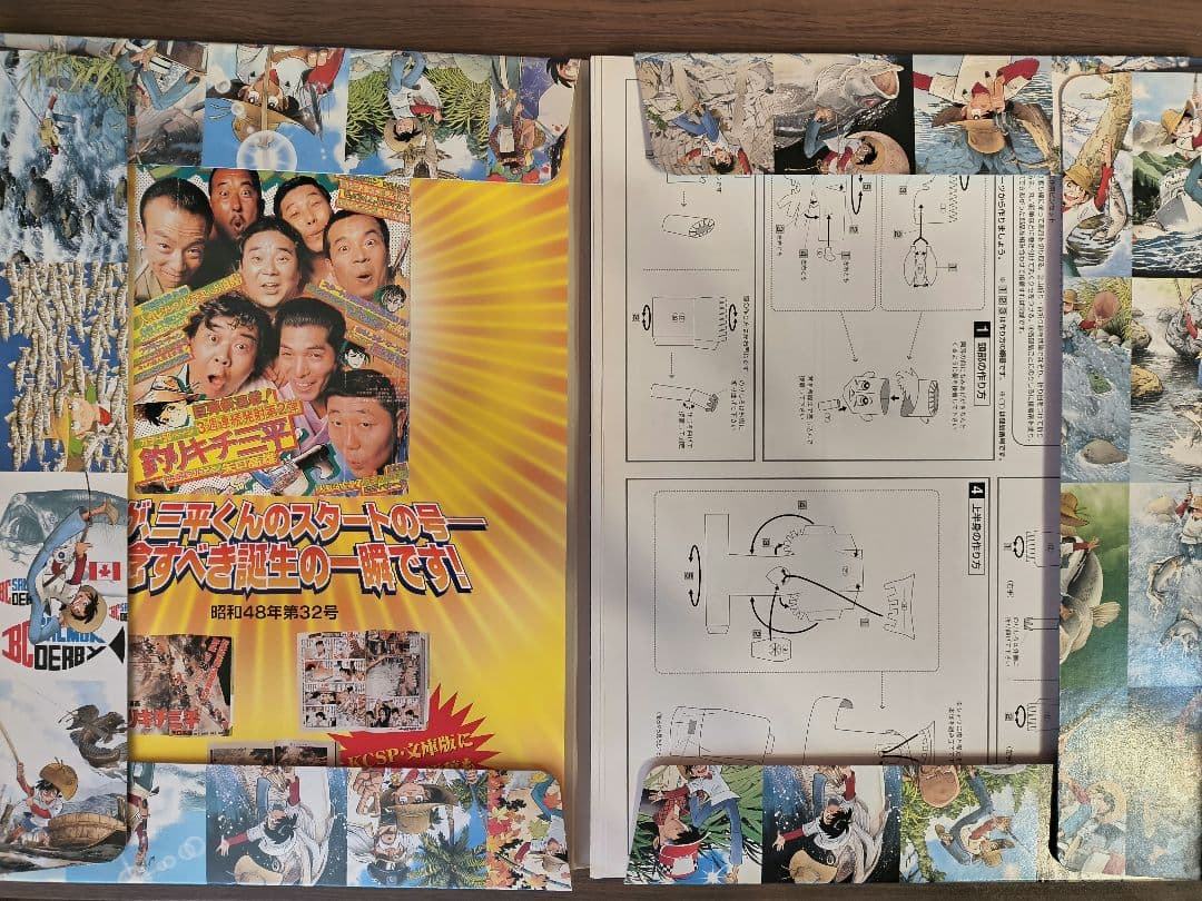 釣りキチ三平　誕生30周年記念　額装用ポスター　連載初回複製原画　セット