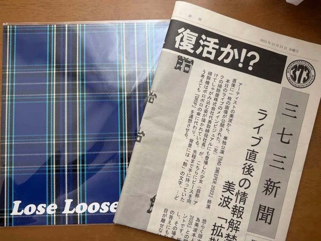 美波 シンガーソングライター まとめ売り 初回限定盤CD おまけ付き