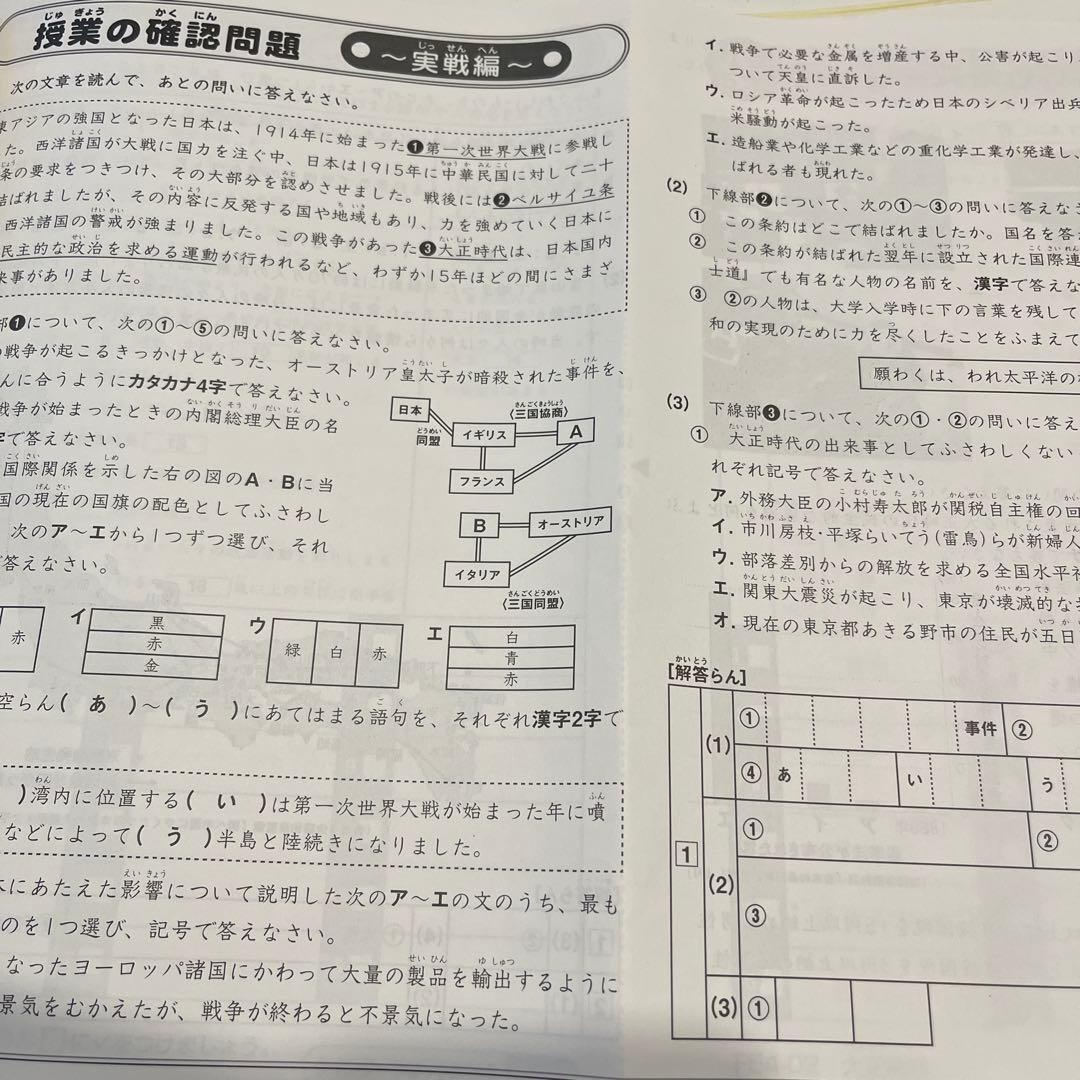 5年　ディリーサピックス　SAPIX 小5 社会　テキスト　2023年
