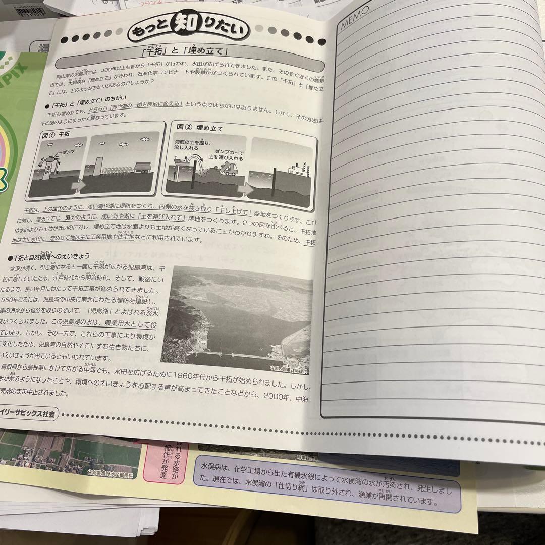 5年　ディリーサピックス　SAPIX 小5 社会　テキスト　2023年