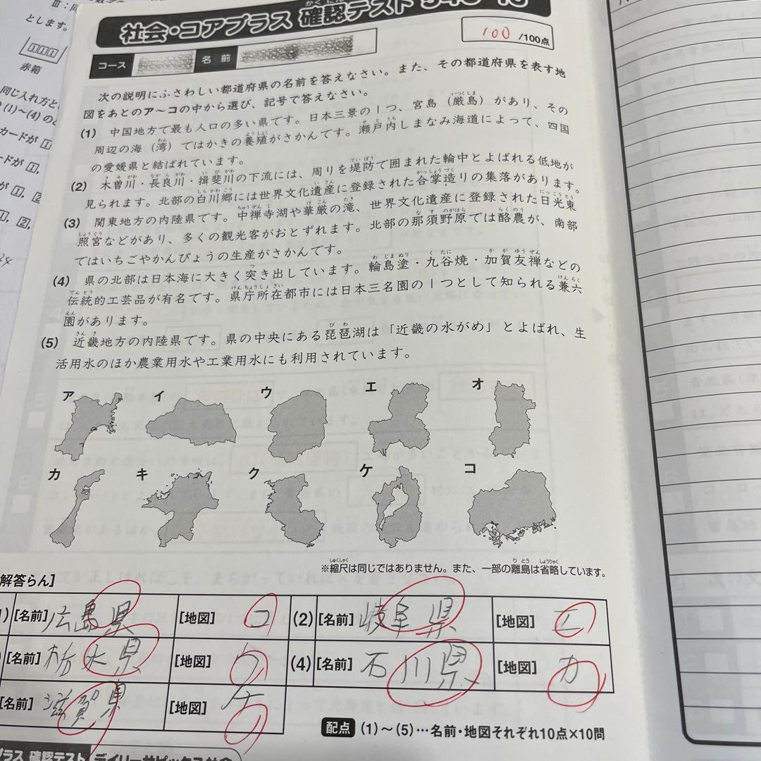 5年　ディリーサピックス　SAPIX 小5 社会　テキスト　2023年