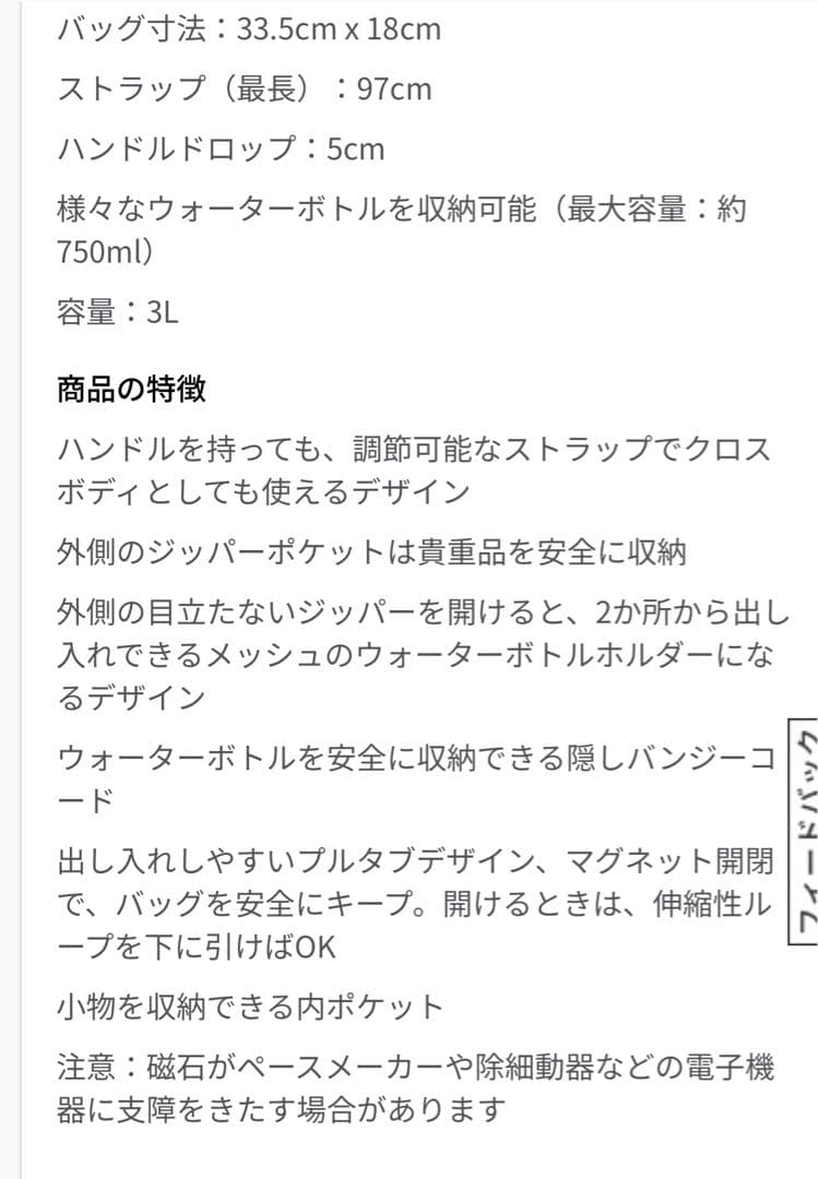 カーブ クロスボディバッグ 3L