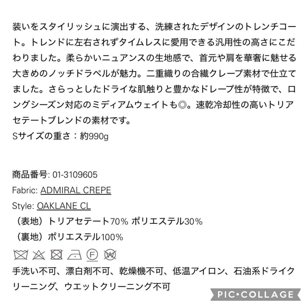 ✤2023SS セオリー Theory Admiral Crepe コート✤