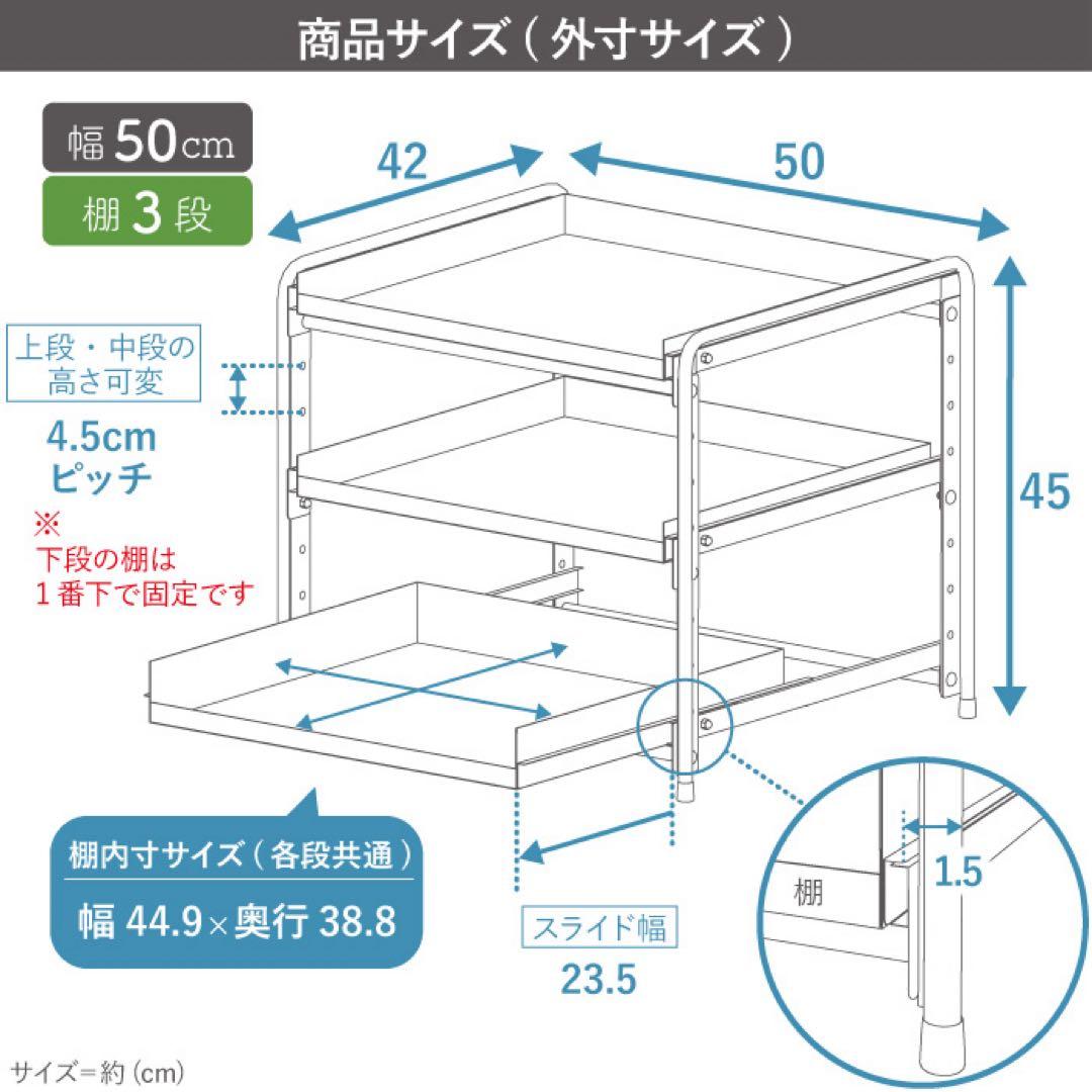 【川口工器】シンク下スライドラック 棚3段 幅50cm 燕三条製 ステンレス
